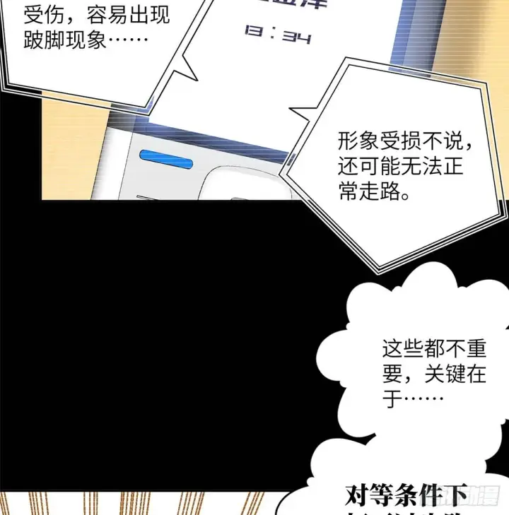《全球高武》013 第一次修炼图23