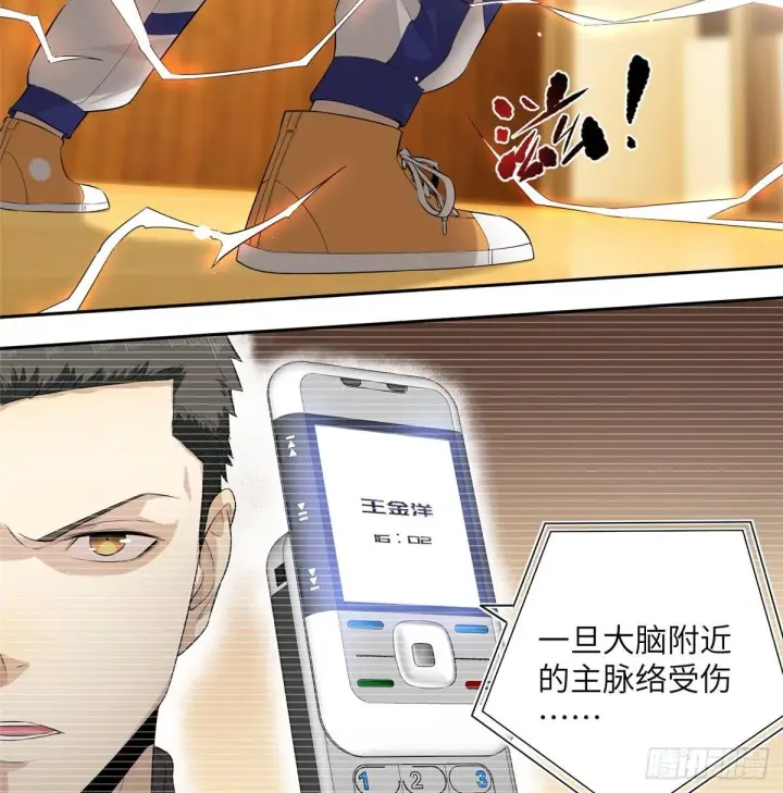 《全球高武》013 第一次修炼图28