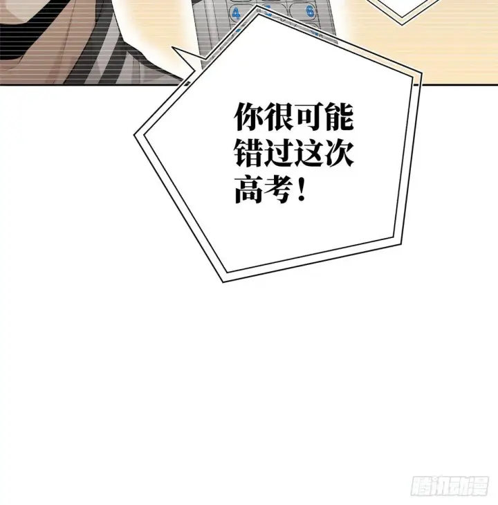 《全球高武》013 第一次修炼图29