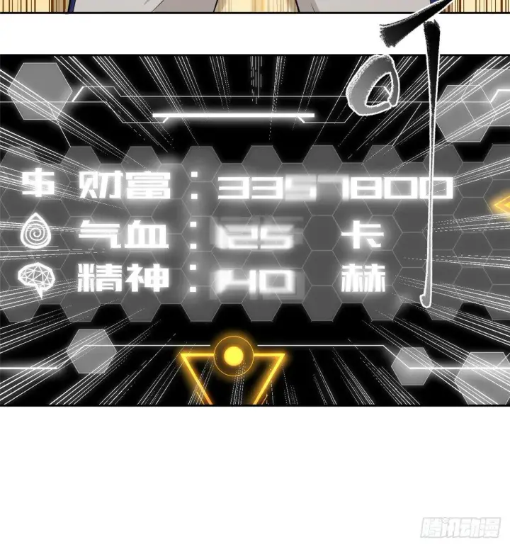 《全球高武》013 第一次修炼图40