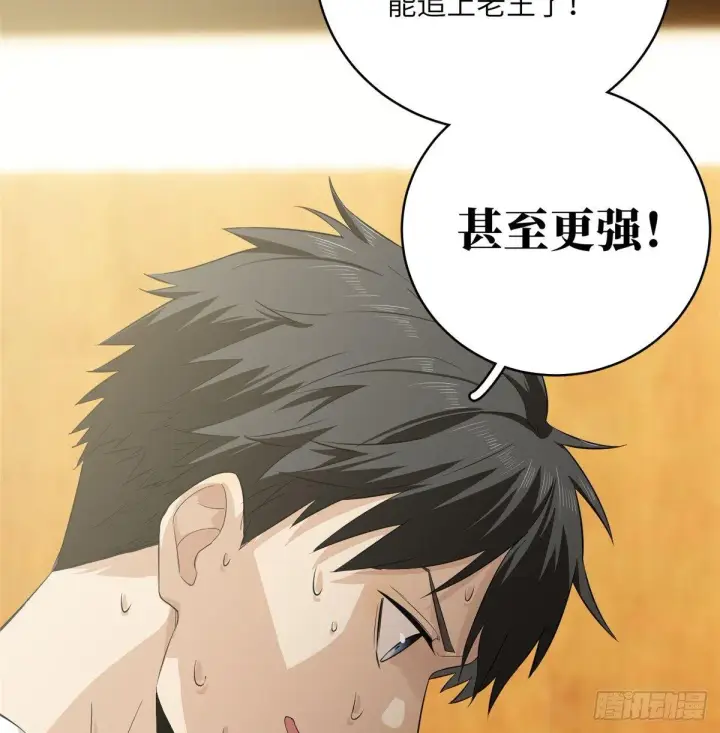 《全球高武》013 第一次修炼图44