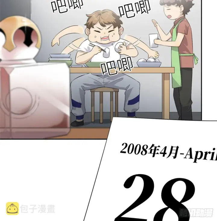 《全球高武》013 第一次修炼图49
