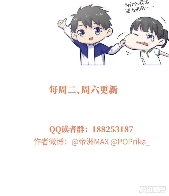 《全球高武》013 第一次修炼图68