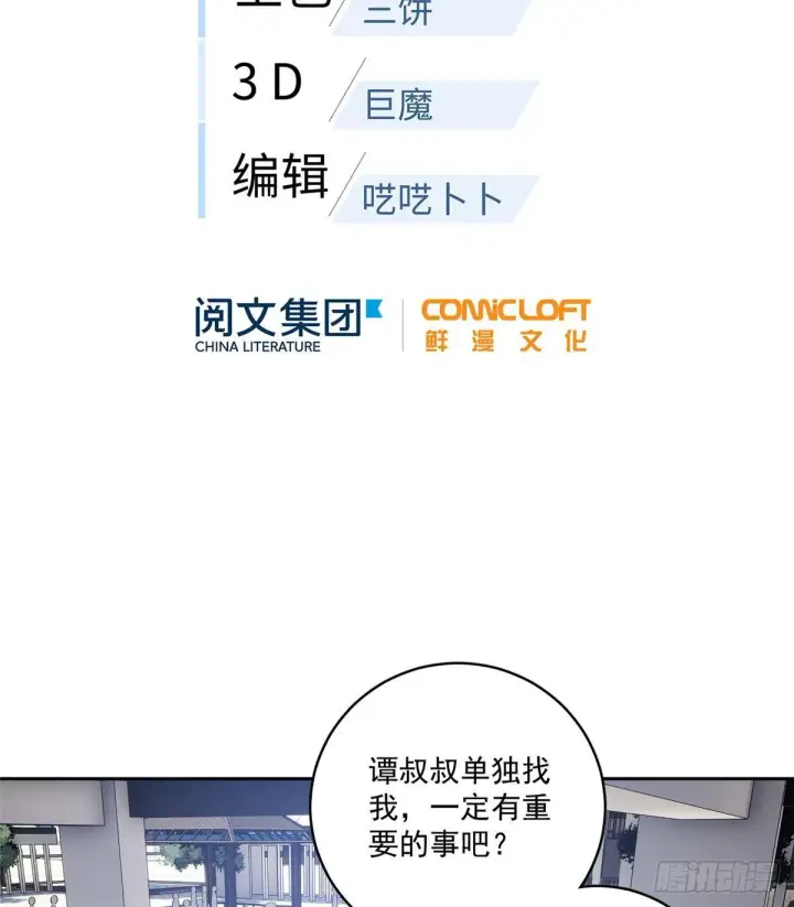 《全球高武》014 一言不合就开干图12