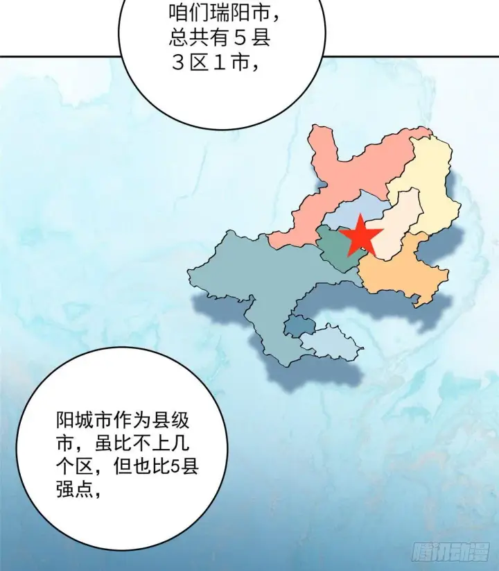 《全球高武》014 一言不合就开干图15