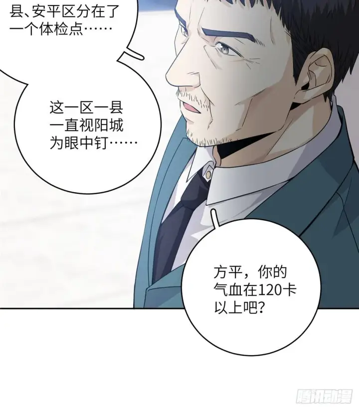 《全球高武》014 一言不合就开干图17