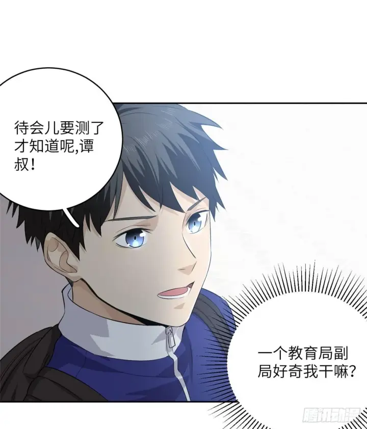 《全球高武》014 一言不合就开干图18