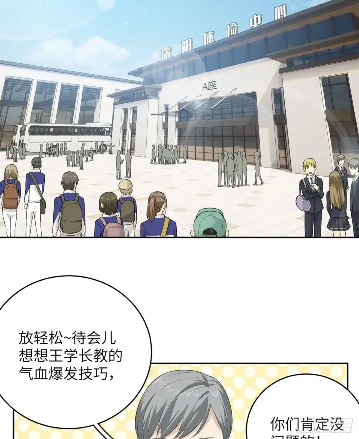 《全球高武》014 一言不合就开干图3