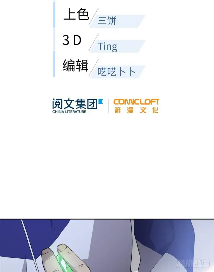 《全球高武》015 极限准武者图12