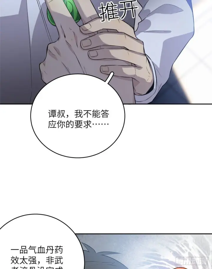 《全球高武》015 极限准武者图13