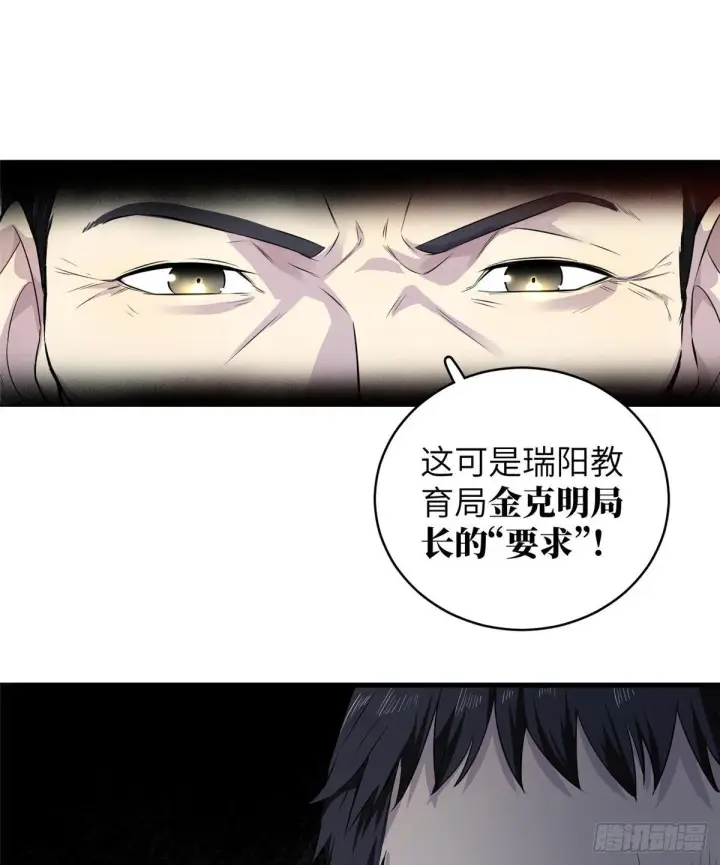 《全球高武》015 极限准武者图17
