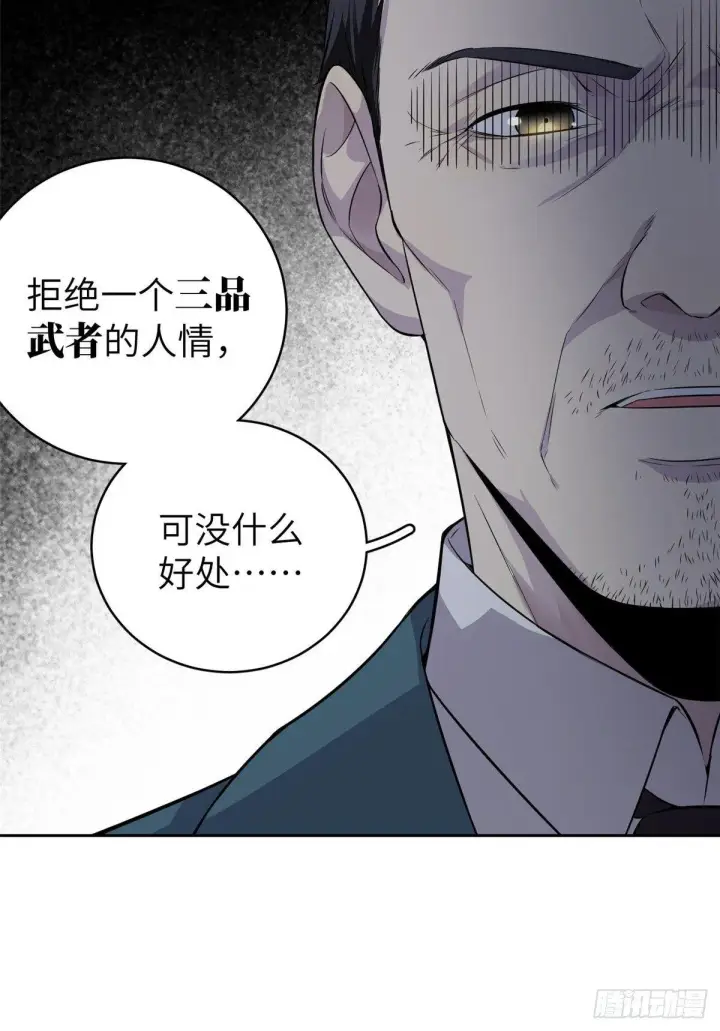 《全球高武》015 极限准武者图18