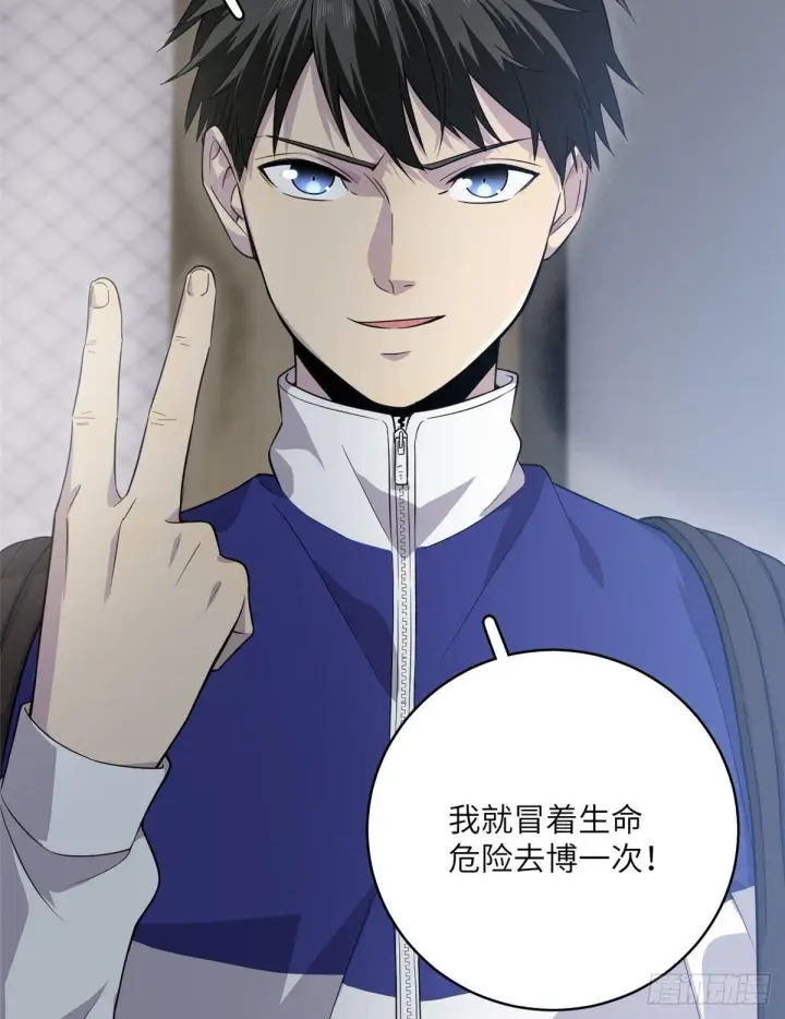 《全球高武》015 极限准武者图24