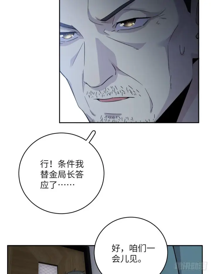 《全球高武》015 极限准武者图26