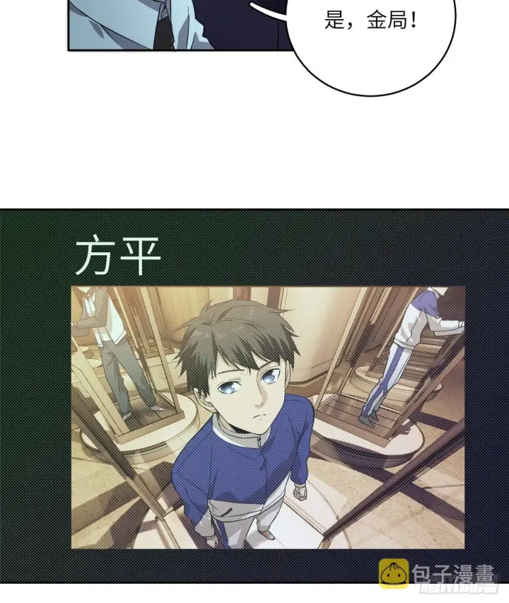 《全球高武》015 极限准武者图38