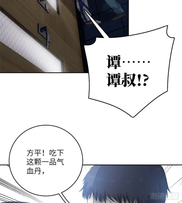 《全球高武》015 极限准武者图8