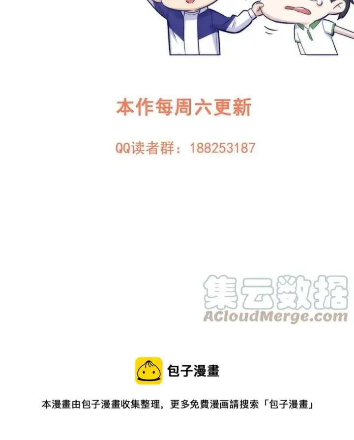 漫画《全球高武》144 袭营第73张图