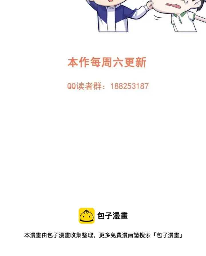 漫画《全球高武》146 谁能不死第78张图