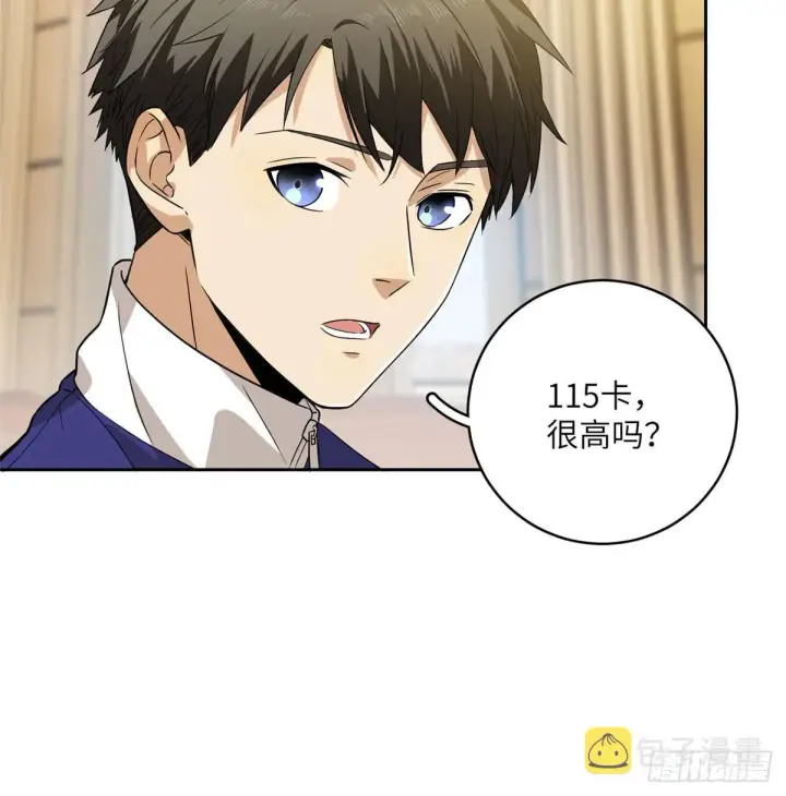 漫画《全球高武》016 成绩公布第12张图