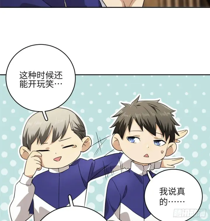 漫画《全球高武》016 成绩公布第15张图
