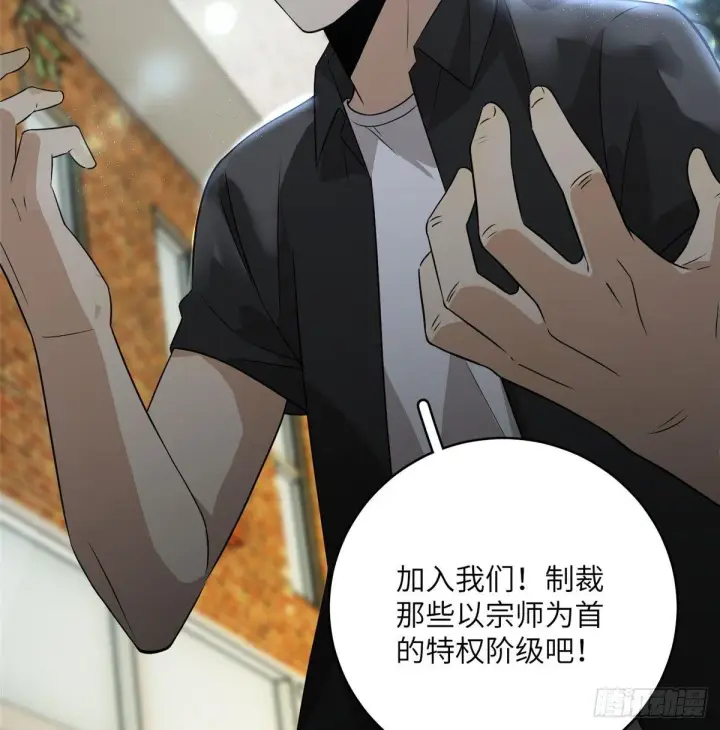 漫画《全球高武》016 成绩公布第49张图