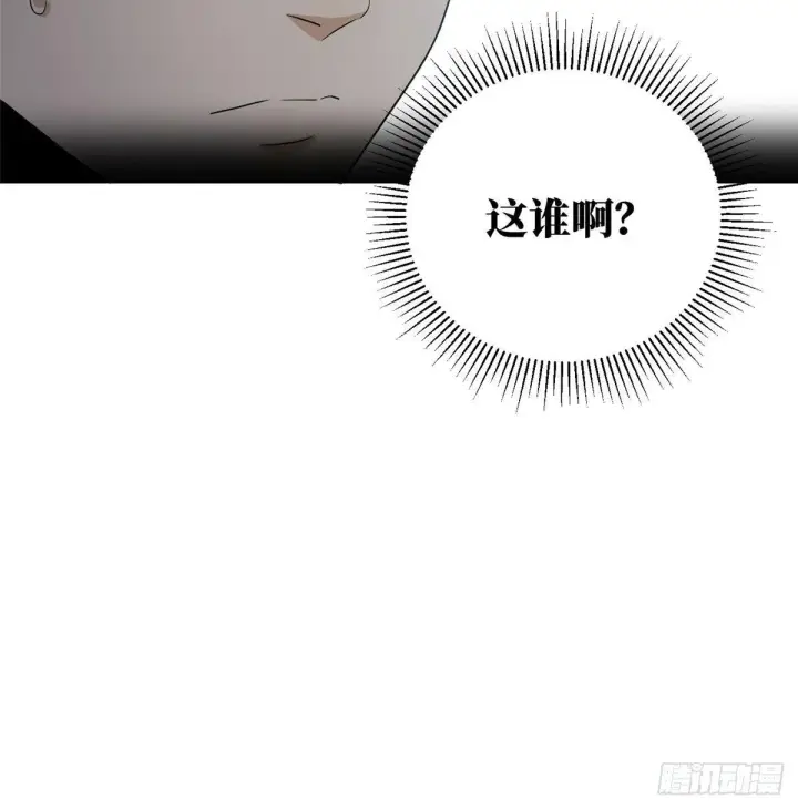 漫画《全球高武》016 成绩公布第51张图