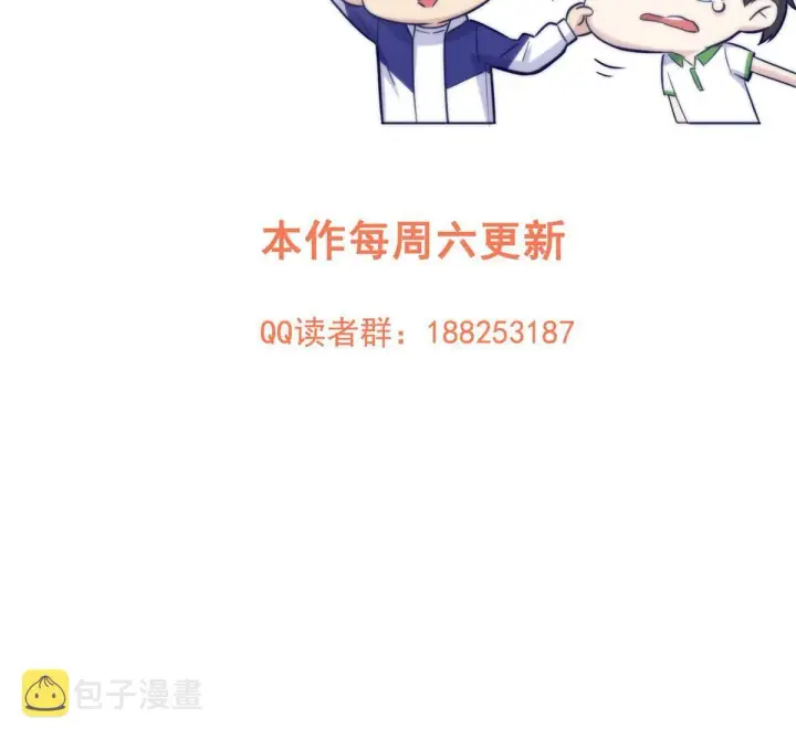 漫画《全球高武》156 成全第75张图