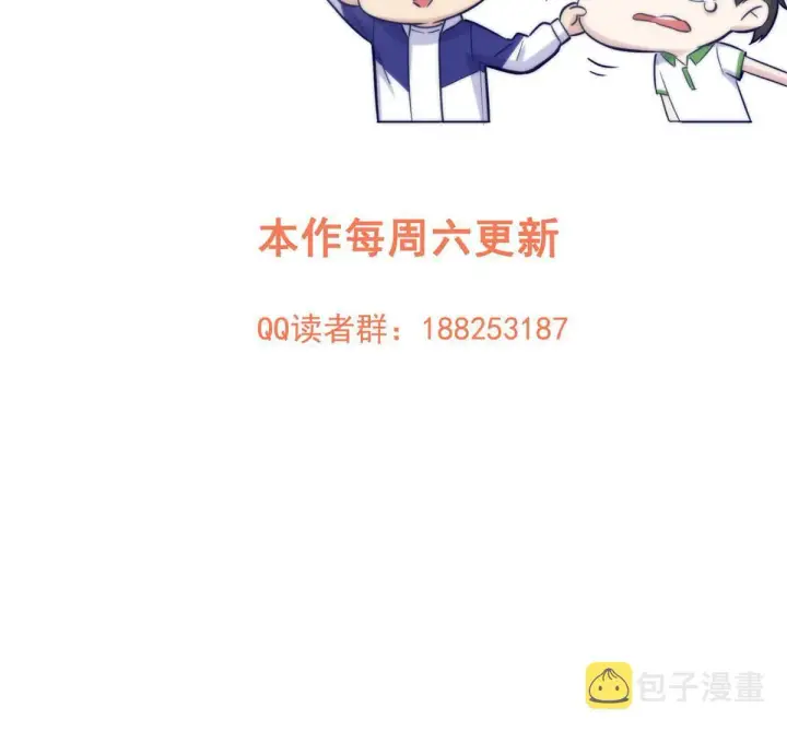 漫画《全球高武》158 新技能第78张图