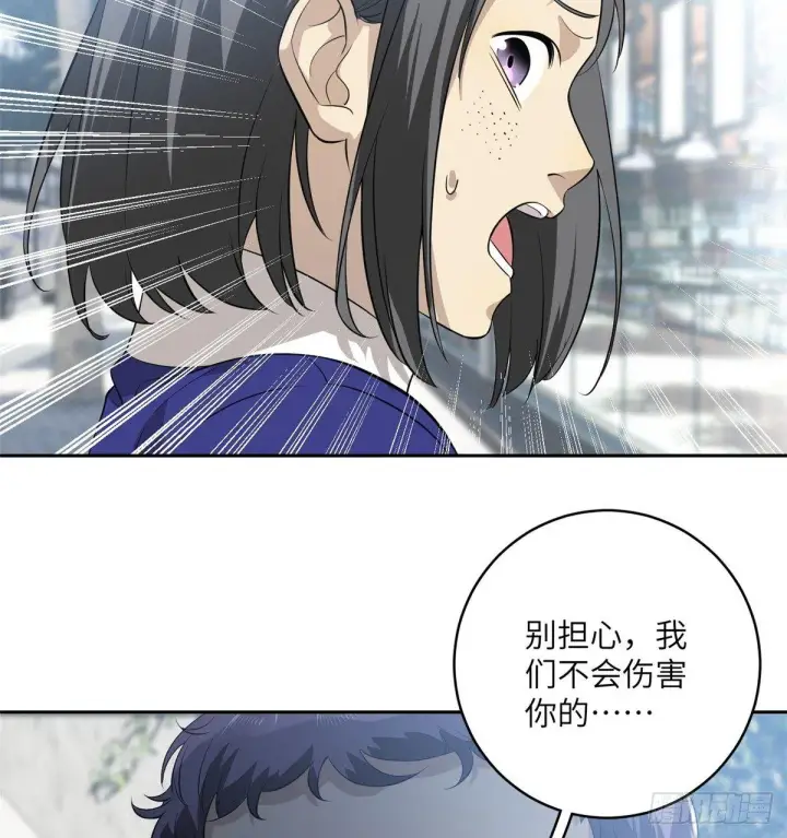 漫画《全球高武》017 猖狂的邪教第13张图