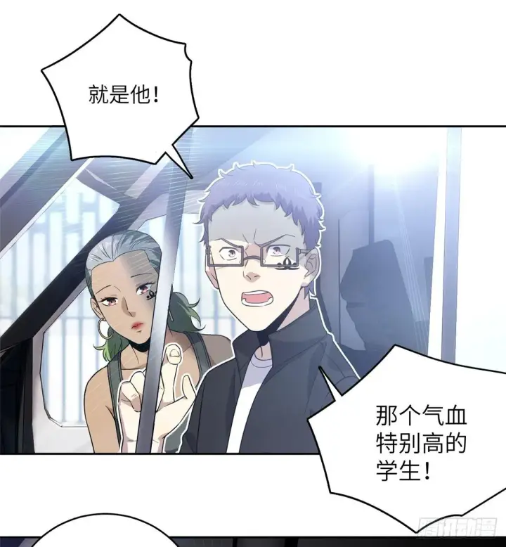 漫画《全球高武》017 猖狂的邪教第41张图