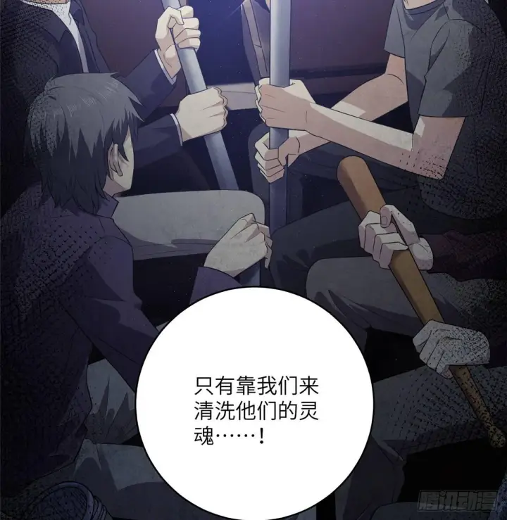 漫画《全球高武》017 猖狂的邪教第46张图