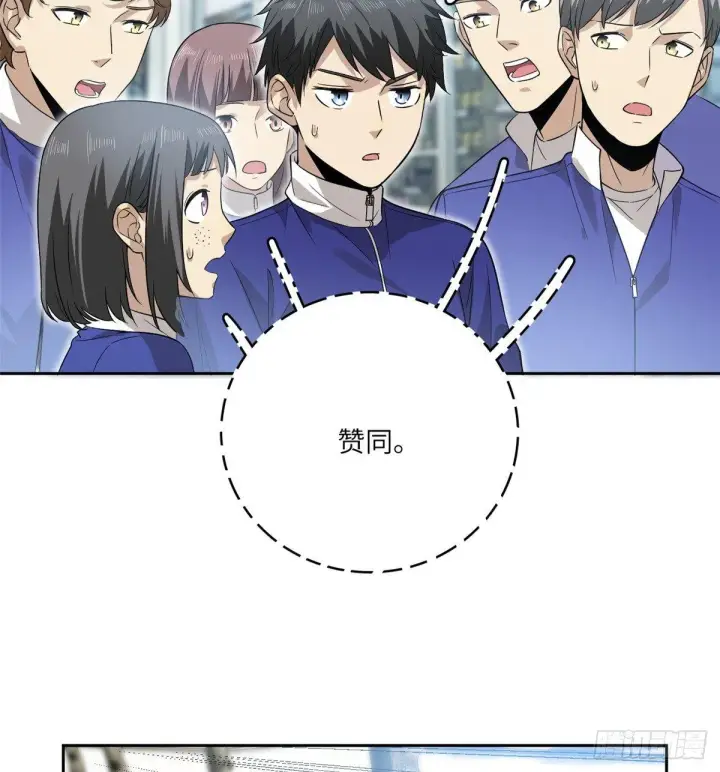 漫画《全球高武》017 猖狂的邪教第8张图