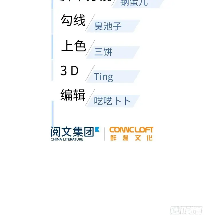 《全球高武》018 武者和普通人的差距图15