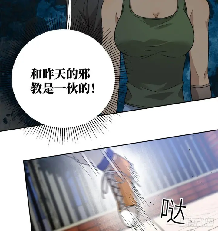 《全球高武》018 武者和普通人的差距图22