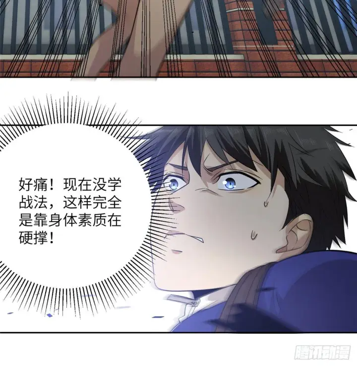 《全球高武》018 武者和普通人的差距图26