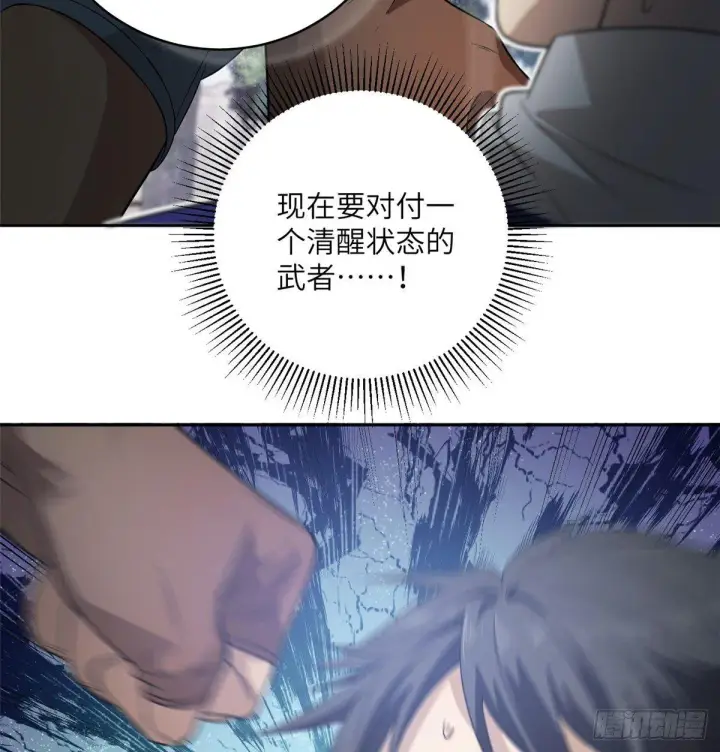 《全球高武》018 武者和普通人的差距图39