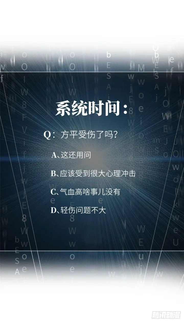 《全球高武》018 武者和普通人的差距图53