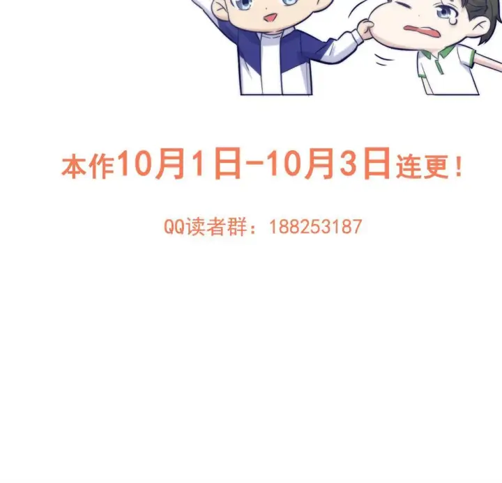 漫画《全球高武》172 武道社的矛盾第90张图