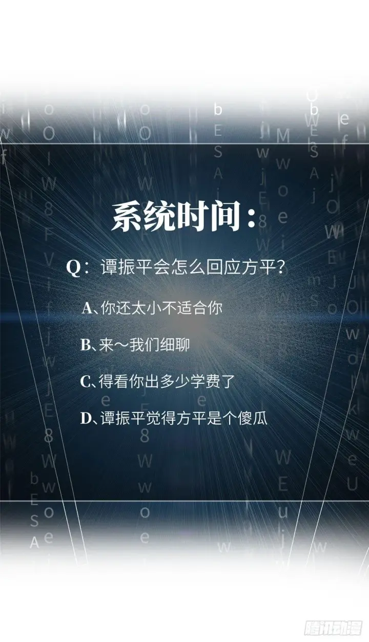 《全球高武》019  不是单纯的暴动图50
