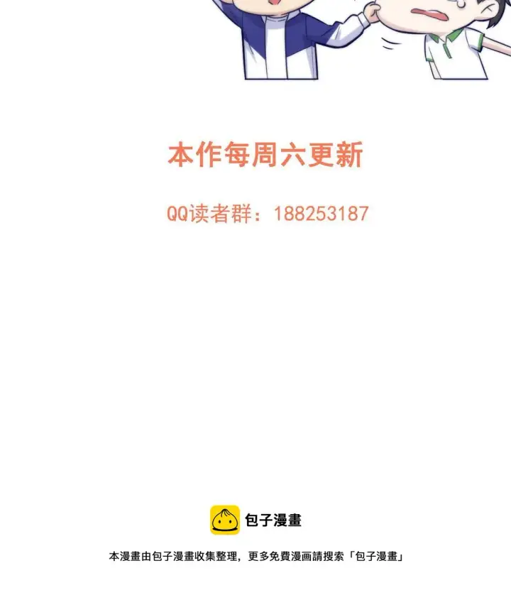 漫画《全球高武》183 我的功劳第67张图