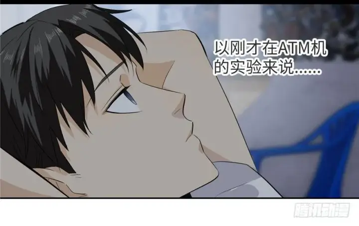 漫画《全球高武》002第10张图