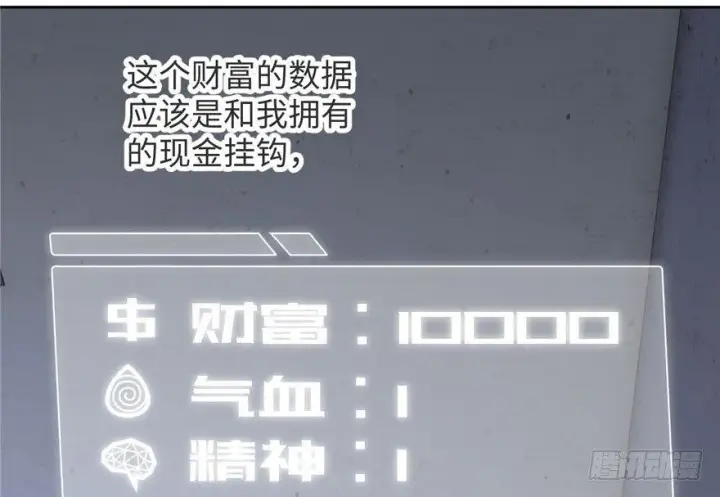 漫画《全球高武》002第11张图