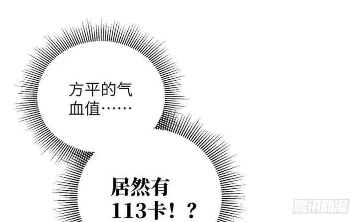 漫画《全球高武》002第115张图