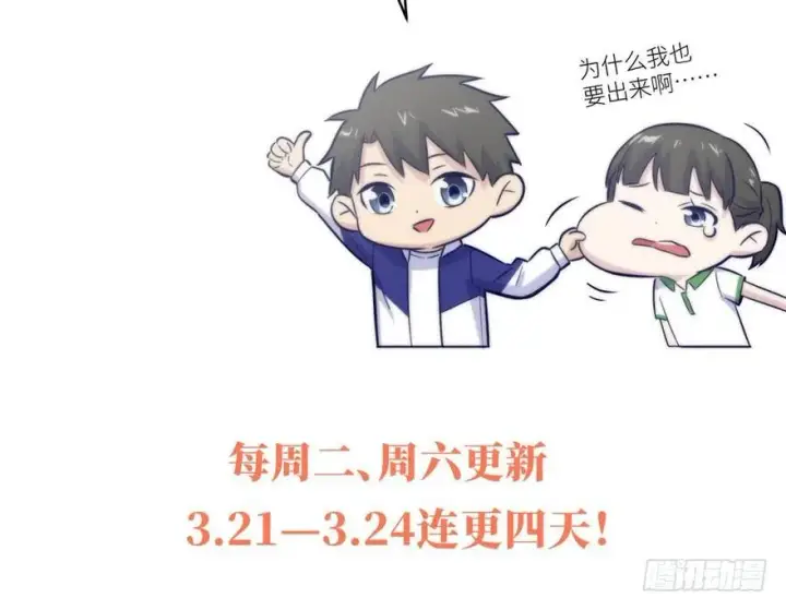 漫画《全球高武》002第122张图
