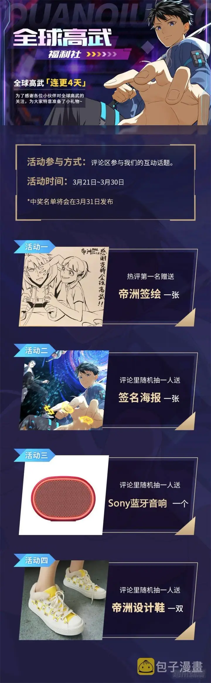 漫画《全球高武》002第123张图