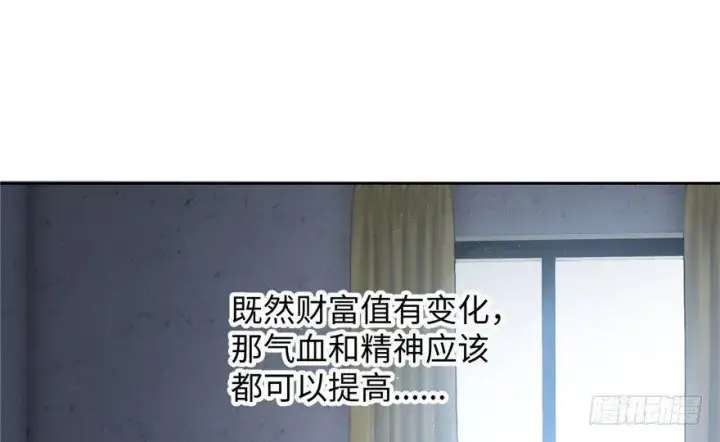 漫画《全球高武》002第14张图