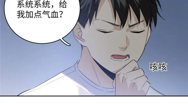 漫画《全球高武》002第17张图