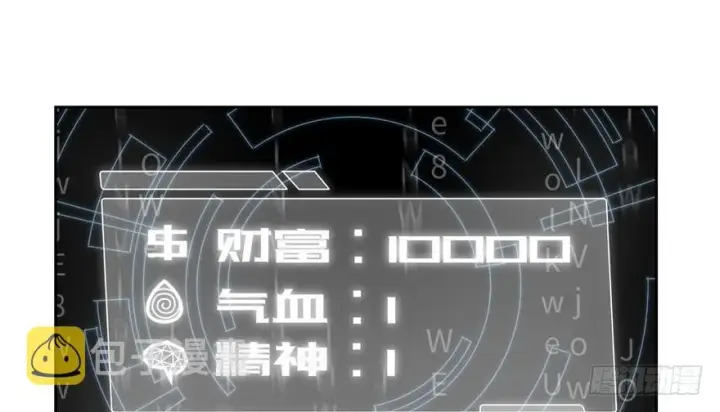 漫画《全球高武》002第18张图