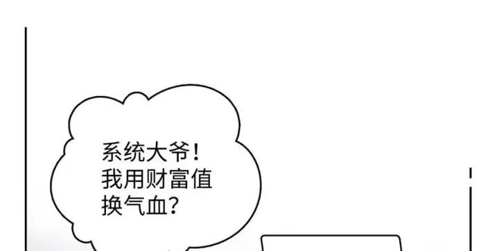 漫画《全球高武》002第21张图