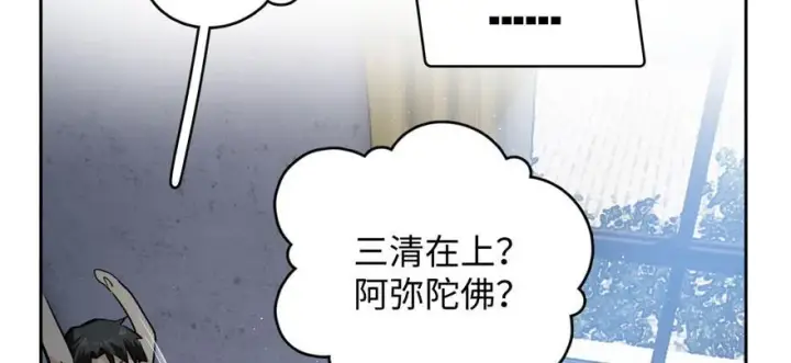 漫画《全球高武》002第22张图